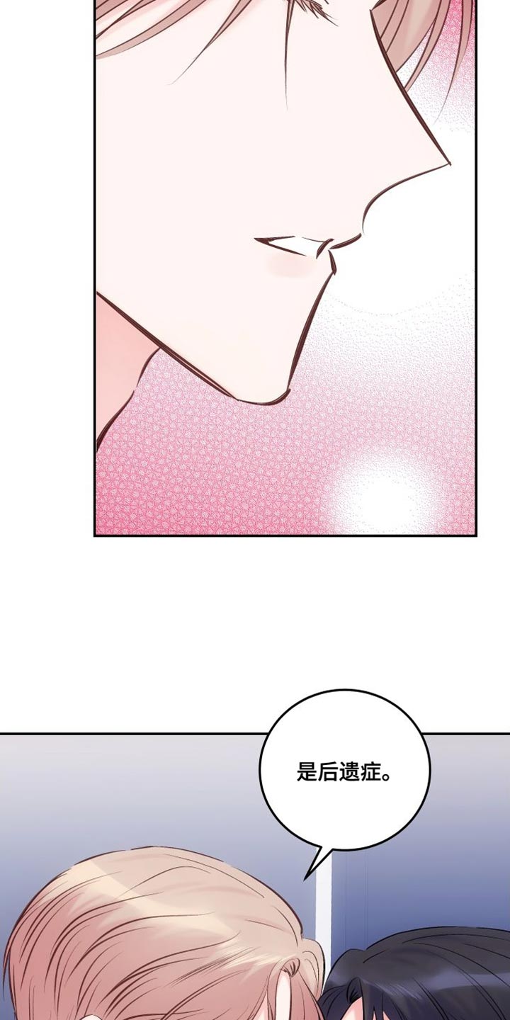 第44章：后遗症2