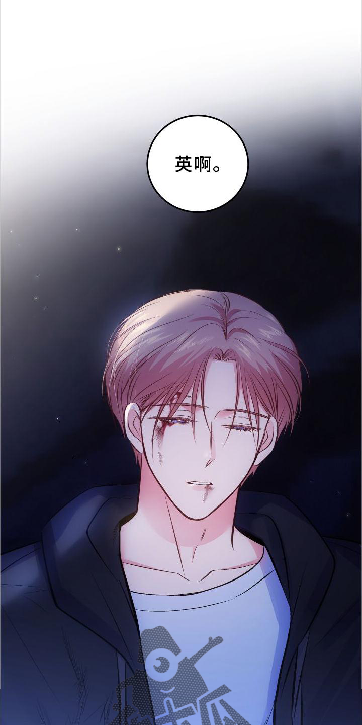 第35章：先救我0