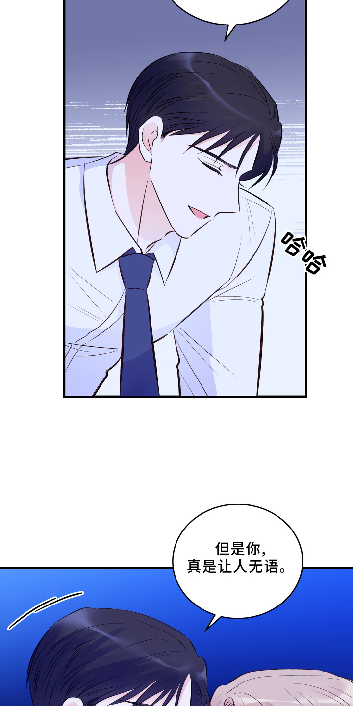 第30章：你才可以1