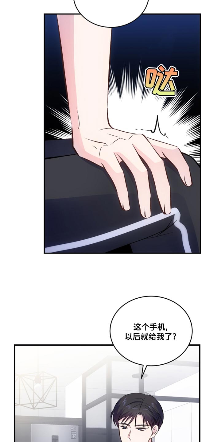 第23章：让人误会2