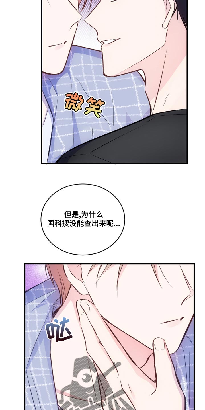 第24章：不要再那样3