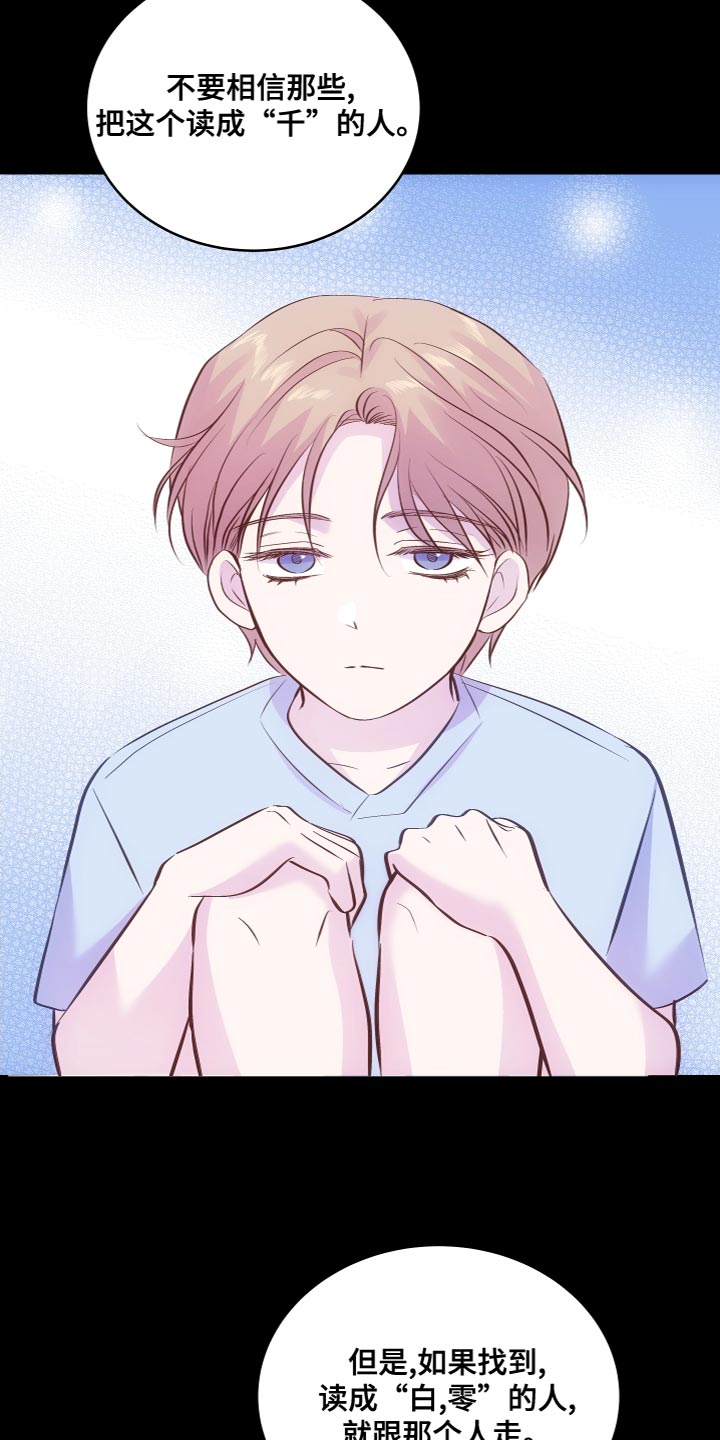 第19章：改变态度2