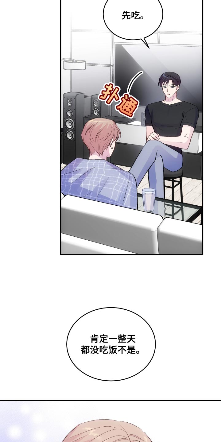 第21章：为了饱腹4