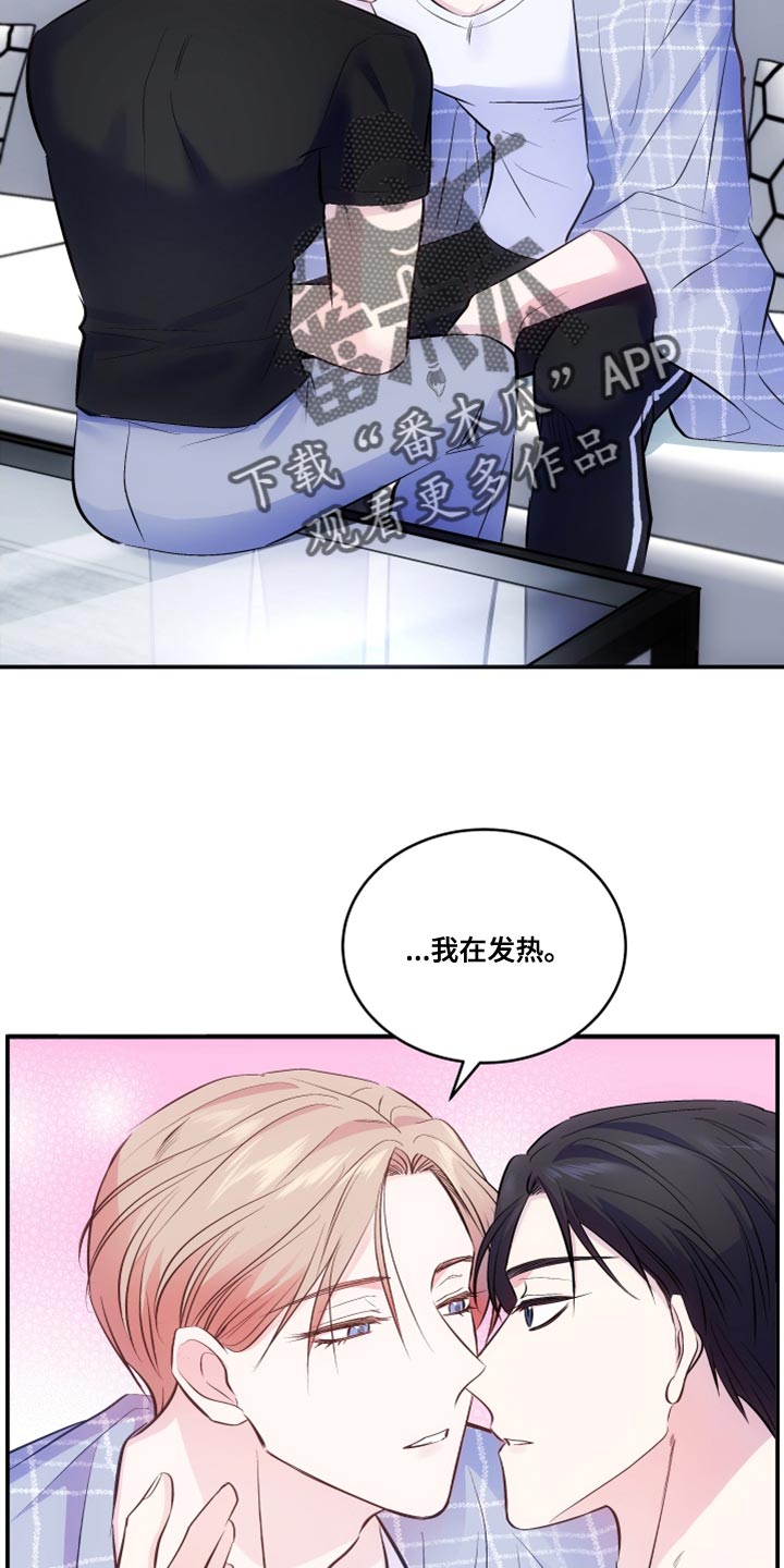 第24章：不要再那样1