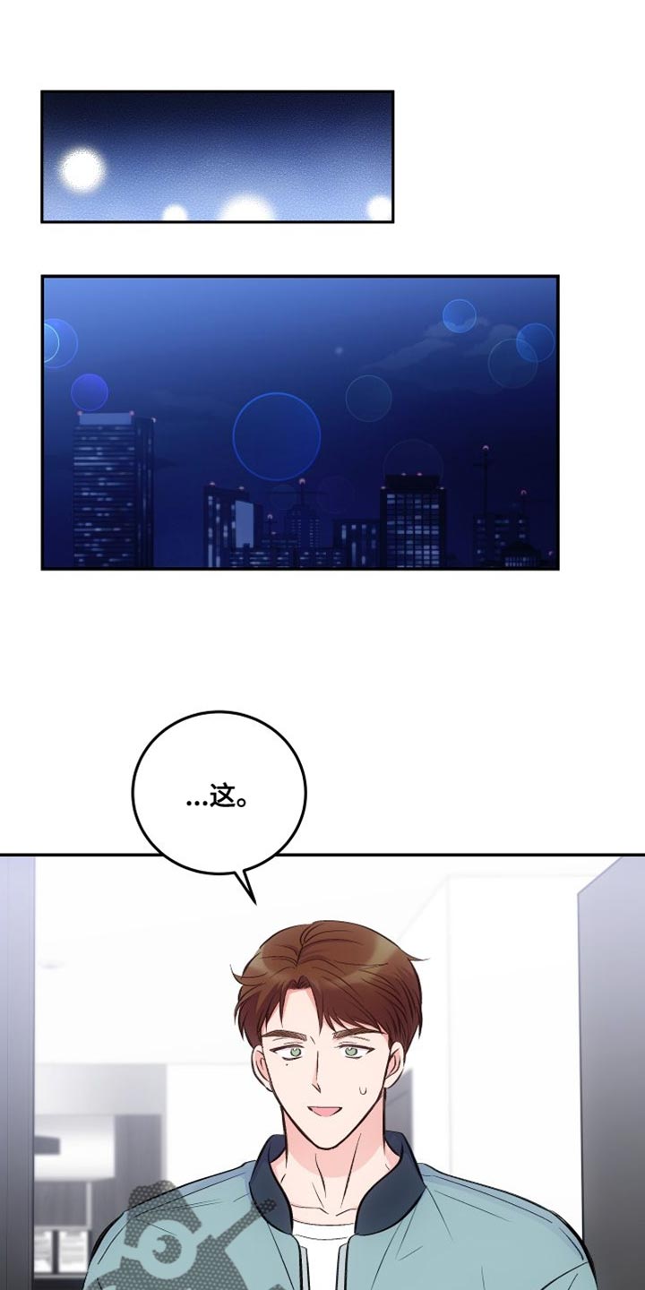 第41章：真的好烦0