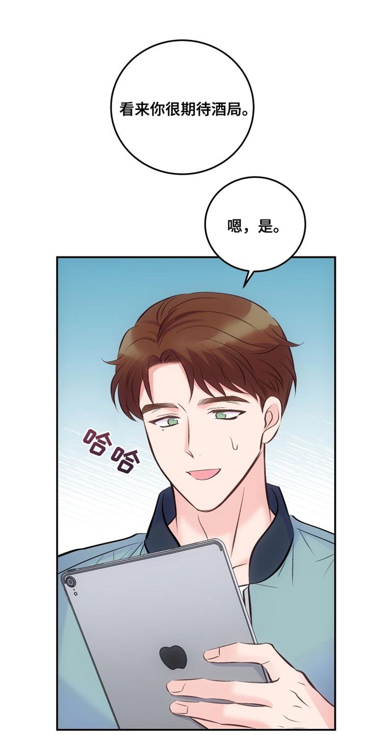 第42章：我怎么可能不知道3