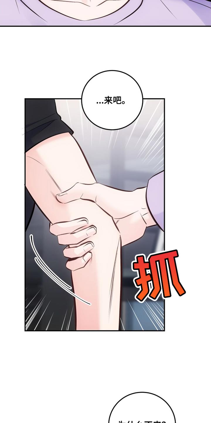 第45章：想要继续4