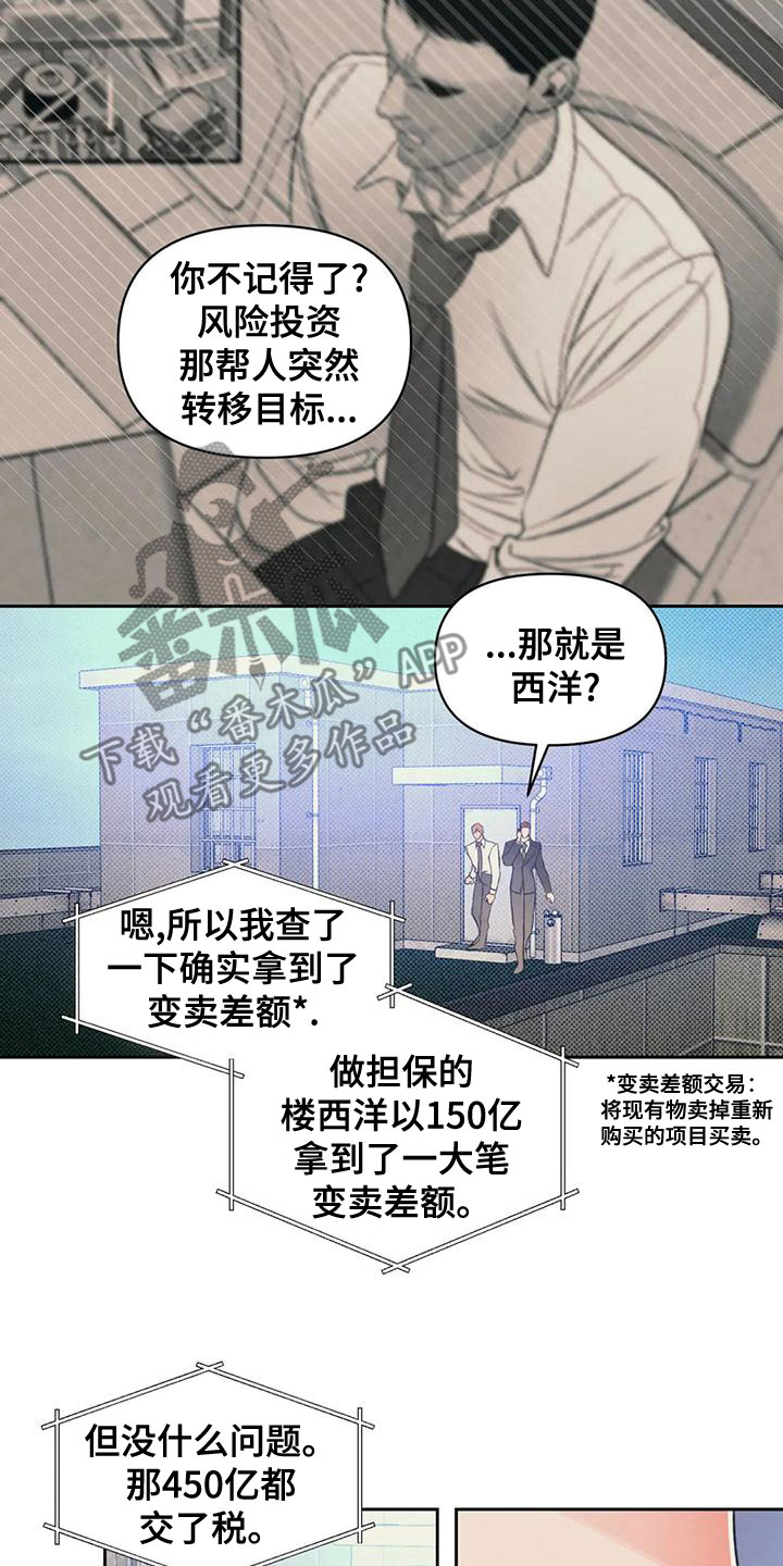 第58章：钓大鱼4