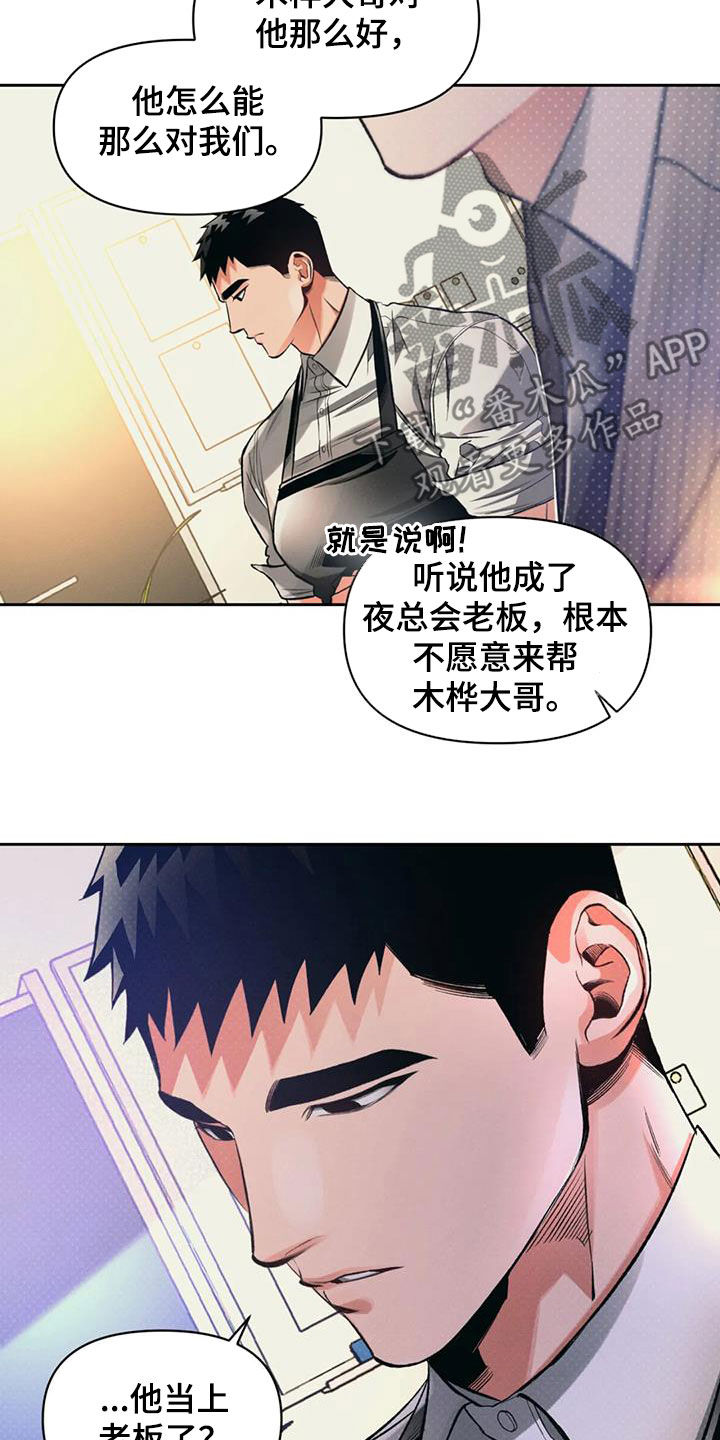 第32章：一起吃饭3