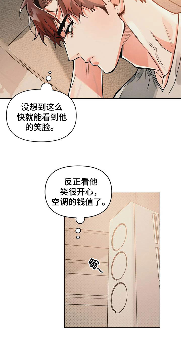 第76章：【第二季】出发1