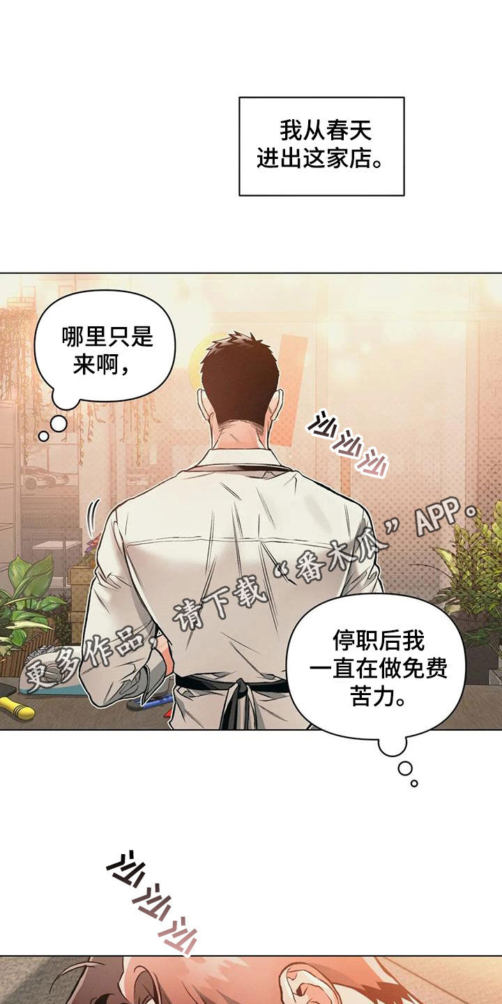 第76章：【第二季】出发0