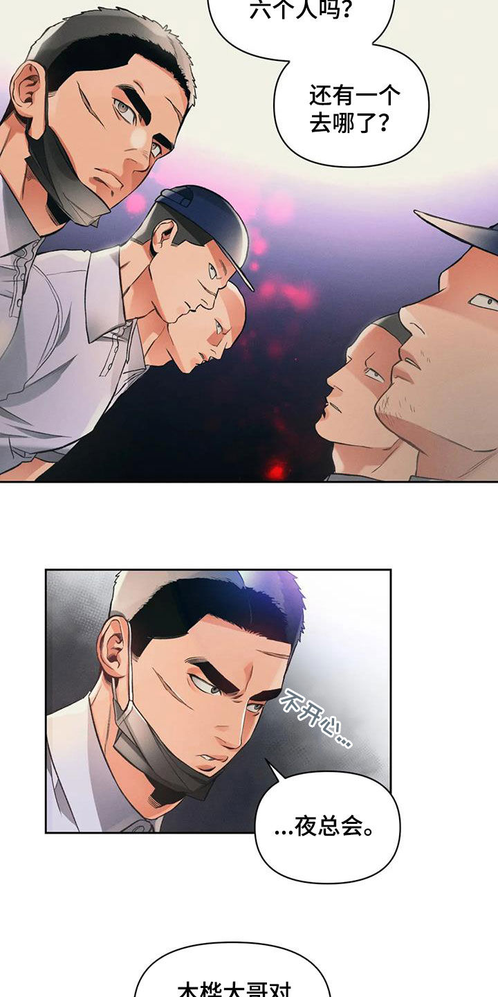 第32章：一起吃饭2