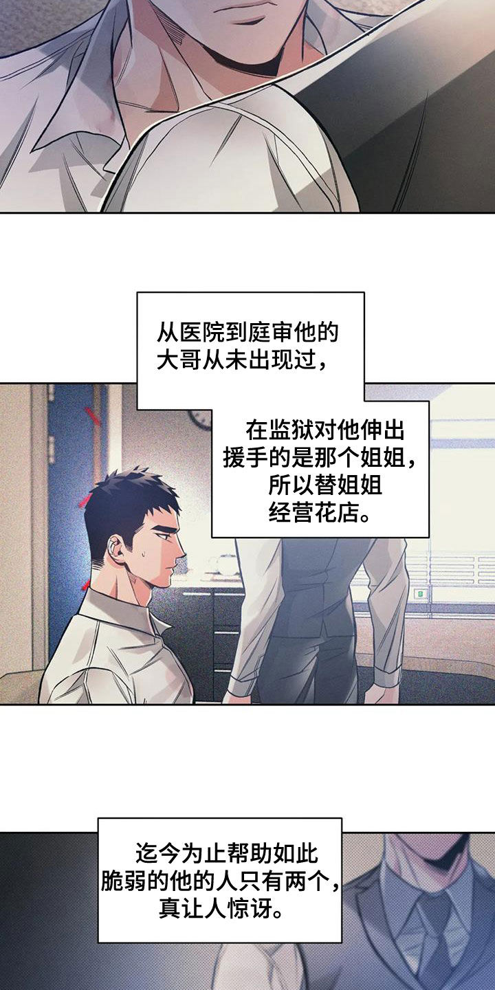 第48章：阴谋2