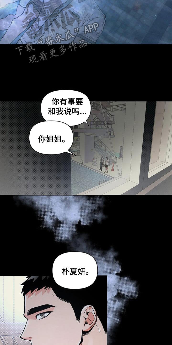 第79章：【第二季】这样也不错2