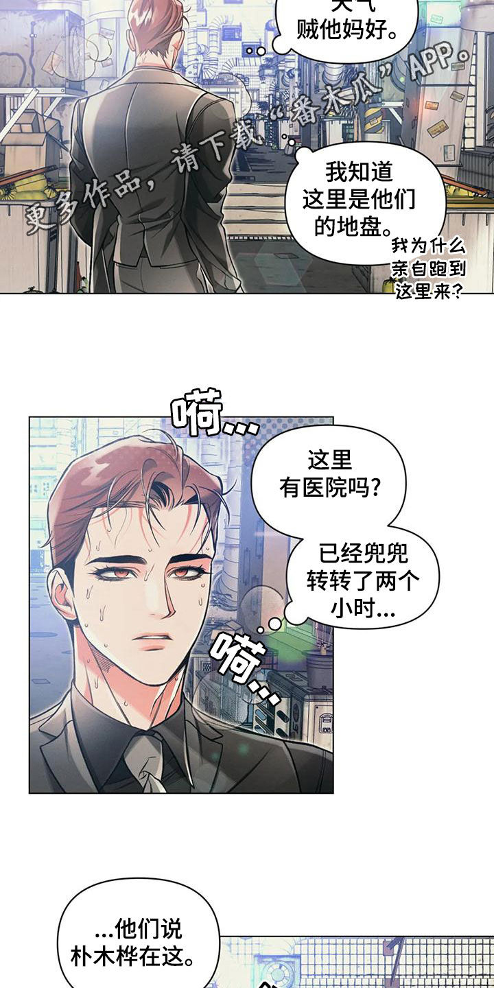 第65章：单独行动1