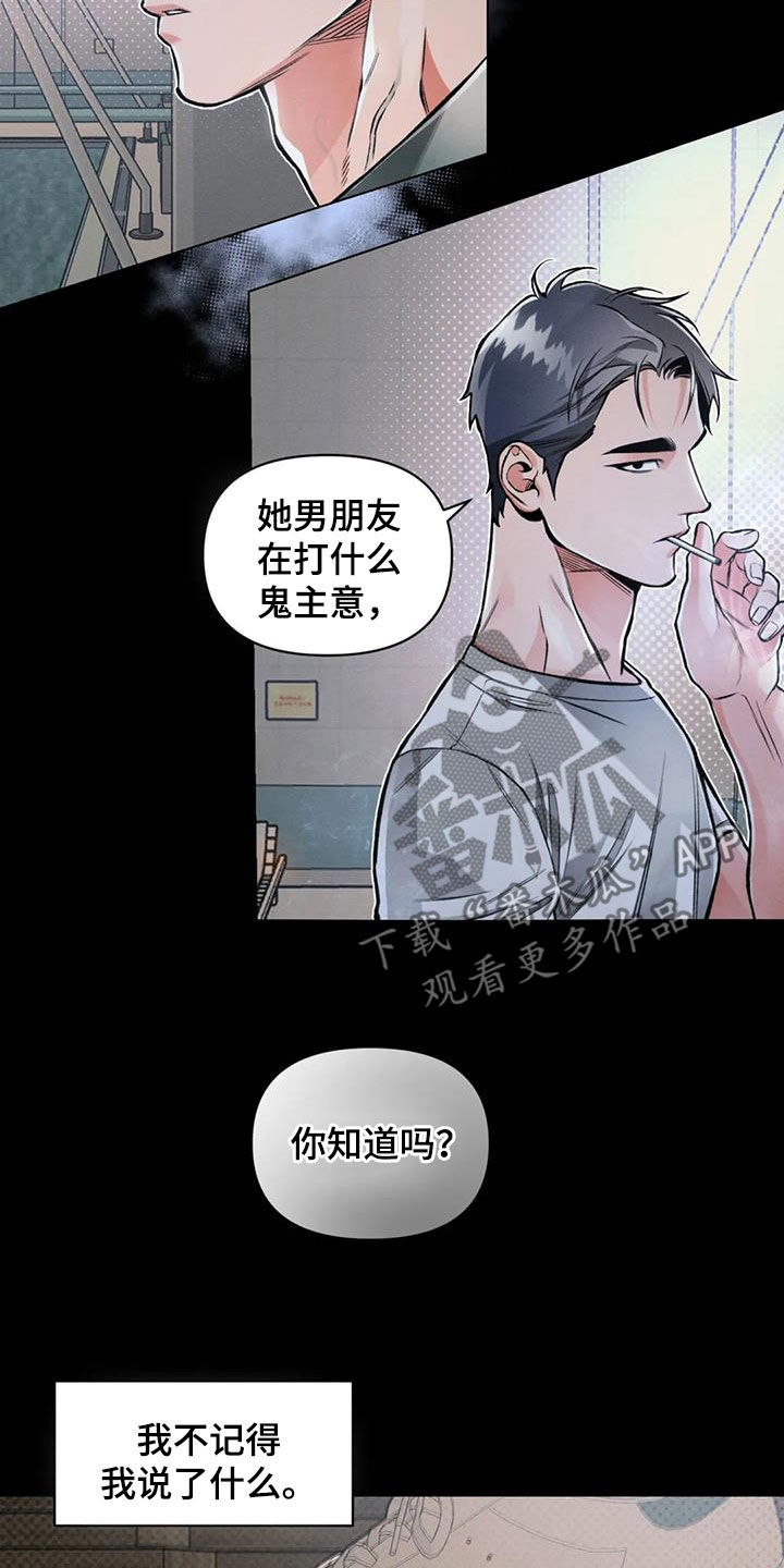 第79章：【第二季】这样也不错3