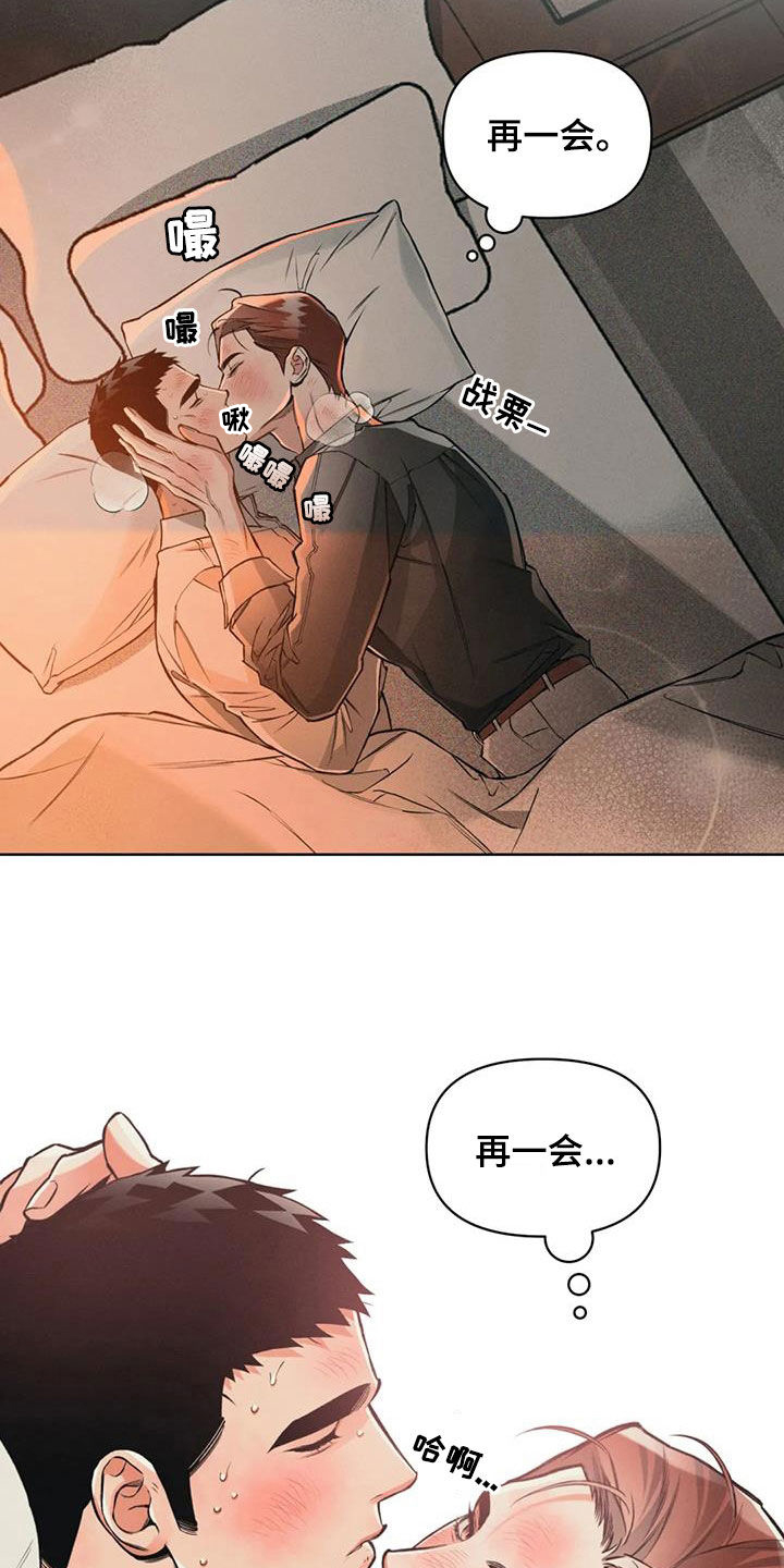 第83章：【第二季】还没到时间3