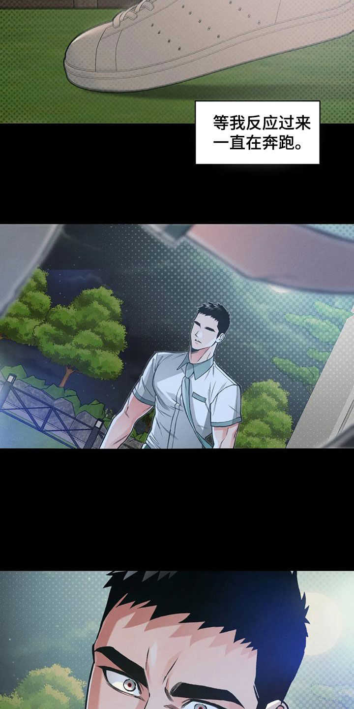 第79章：【第二季】这样也不错4