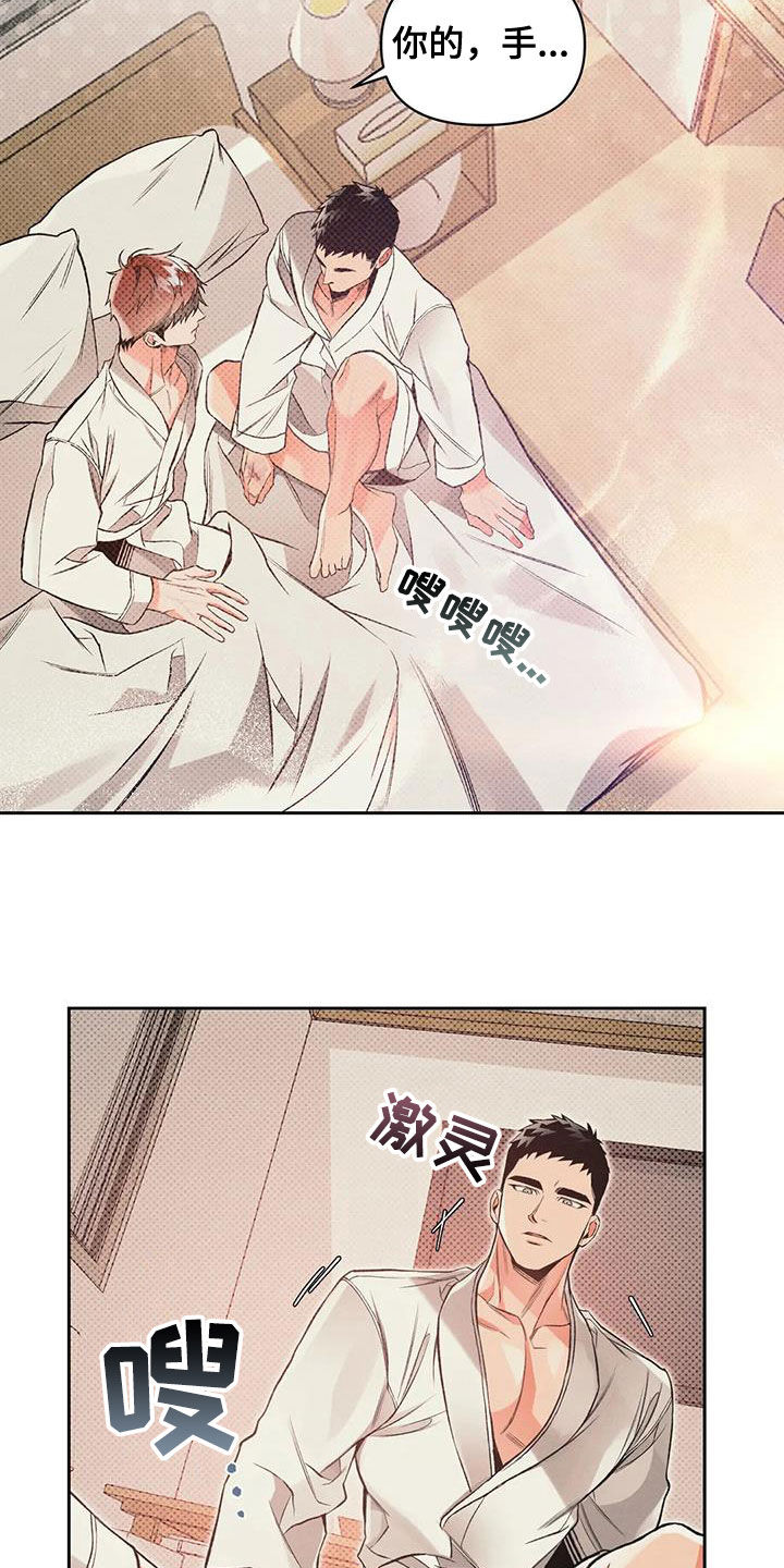 第54章：他是男的3