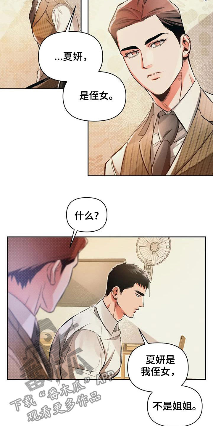 第35章：多笑笑4