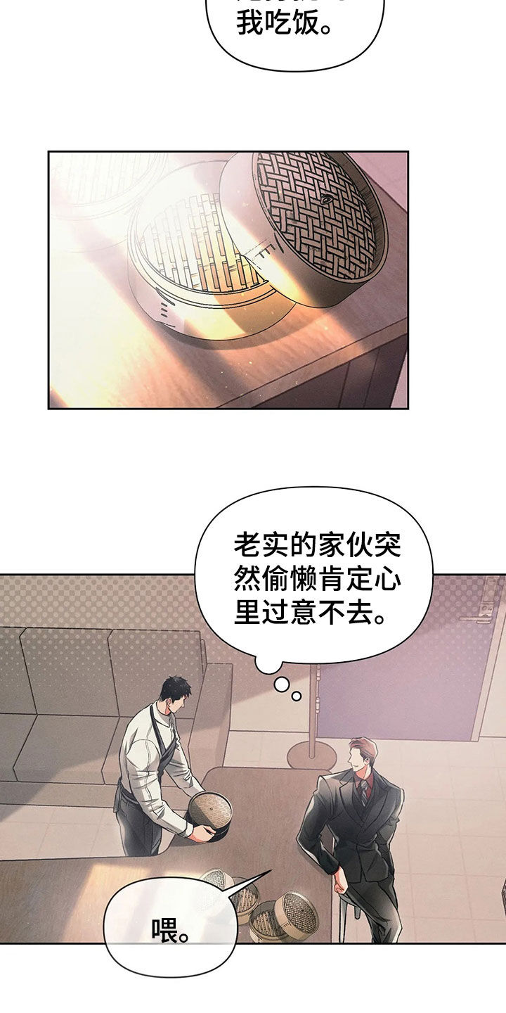 第24章：捉摸不透4