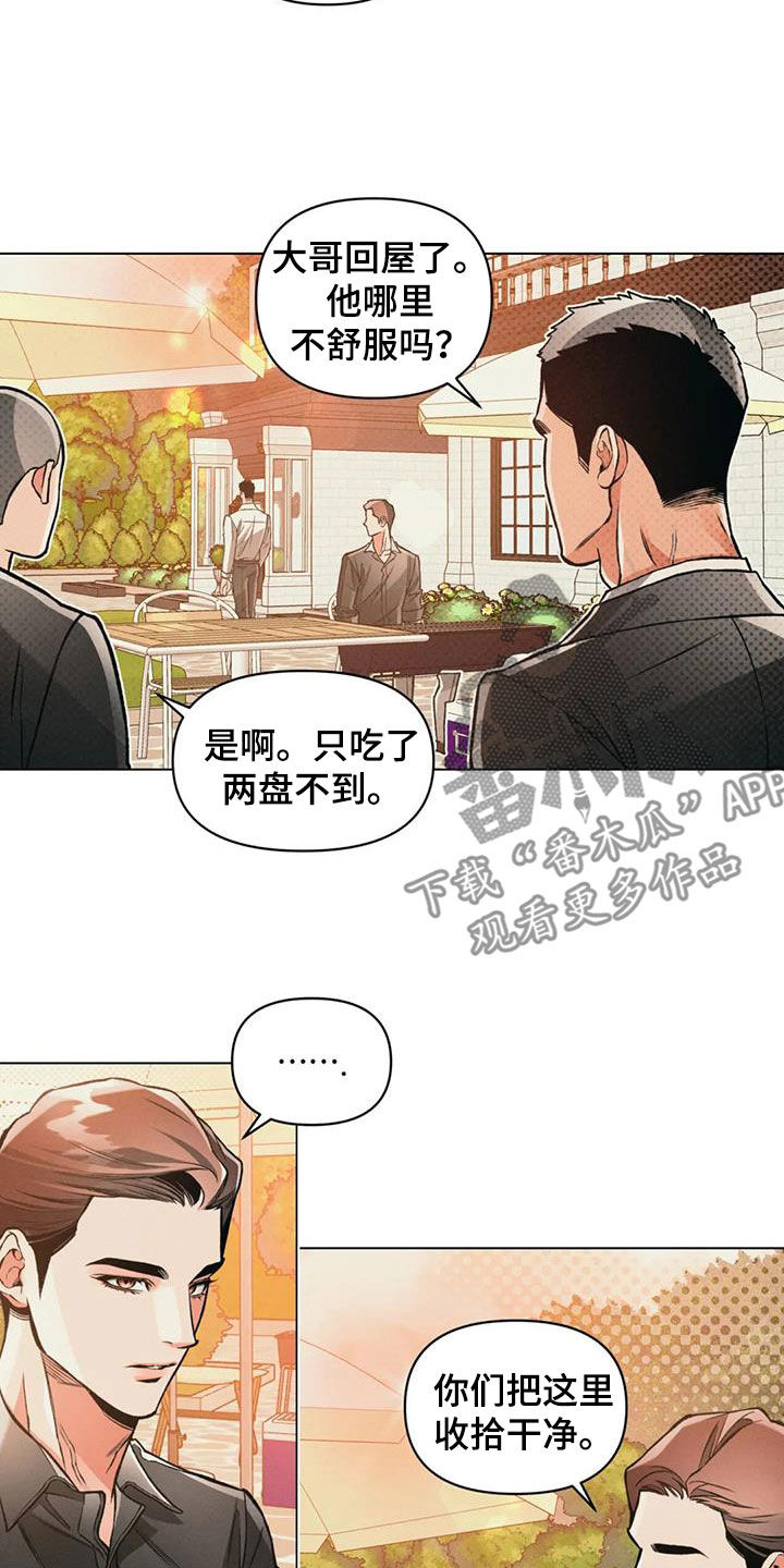 第80章：【第二季】发烧1