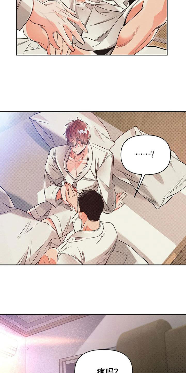 第54章：他是男的4