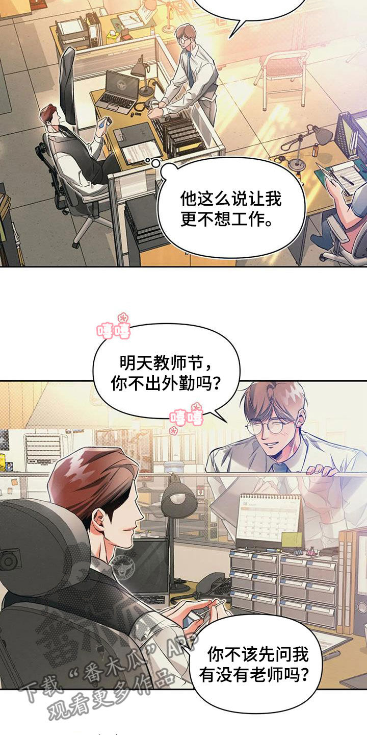 第38章：有危险2