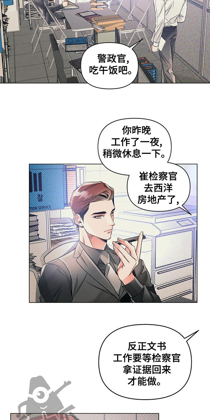 第59章：提前跑了1