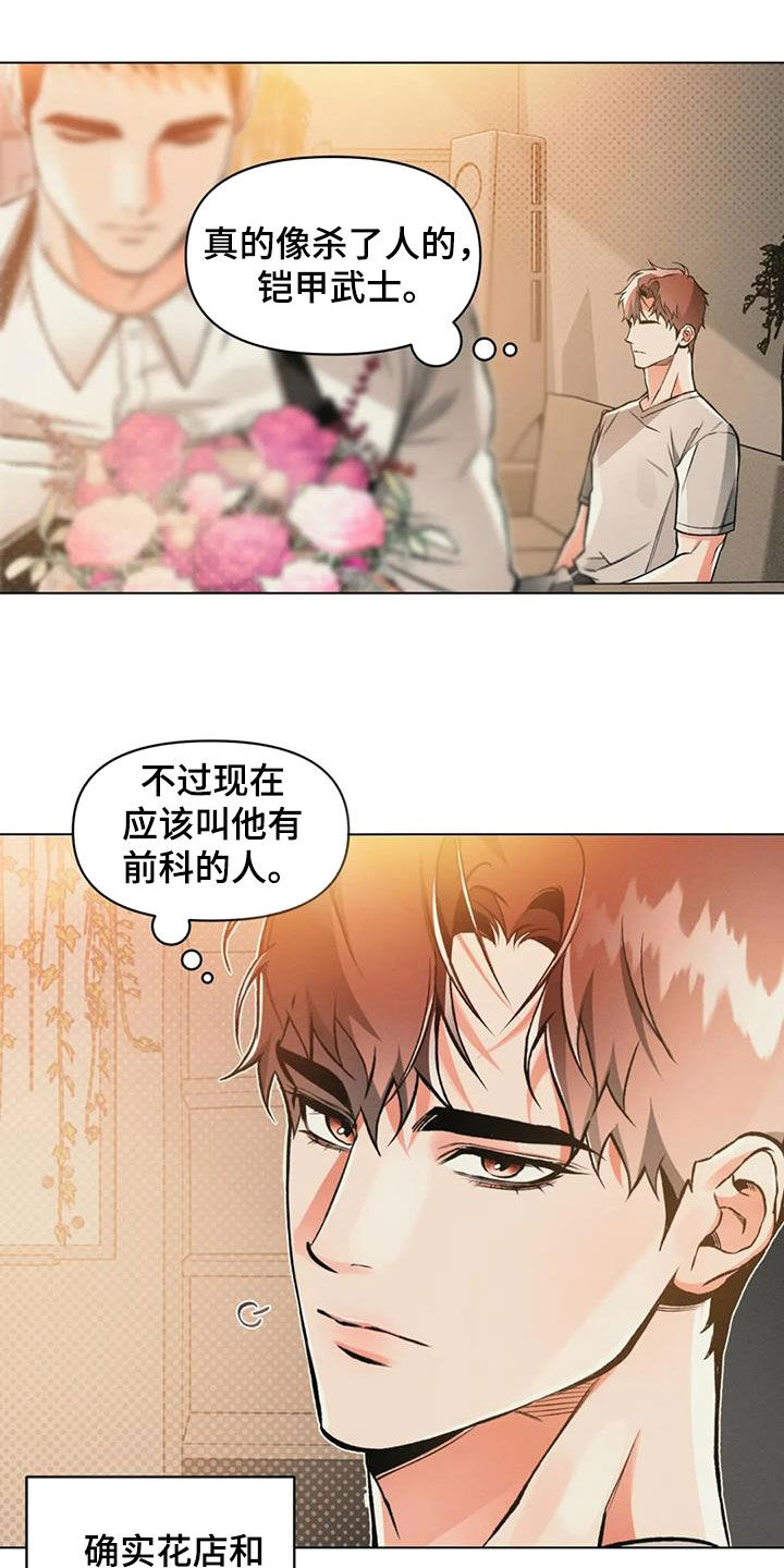 第76章：【第二季】出发4