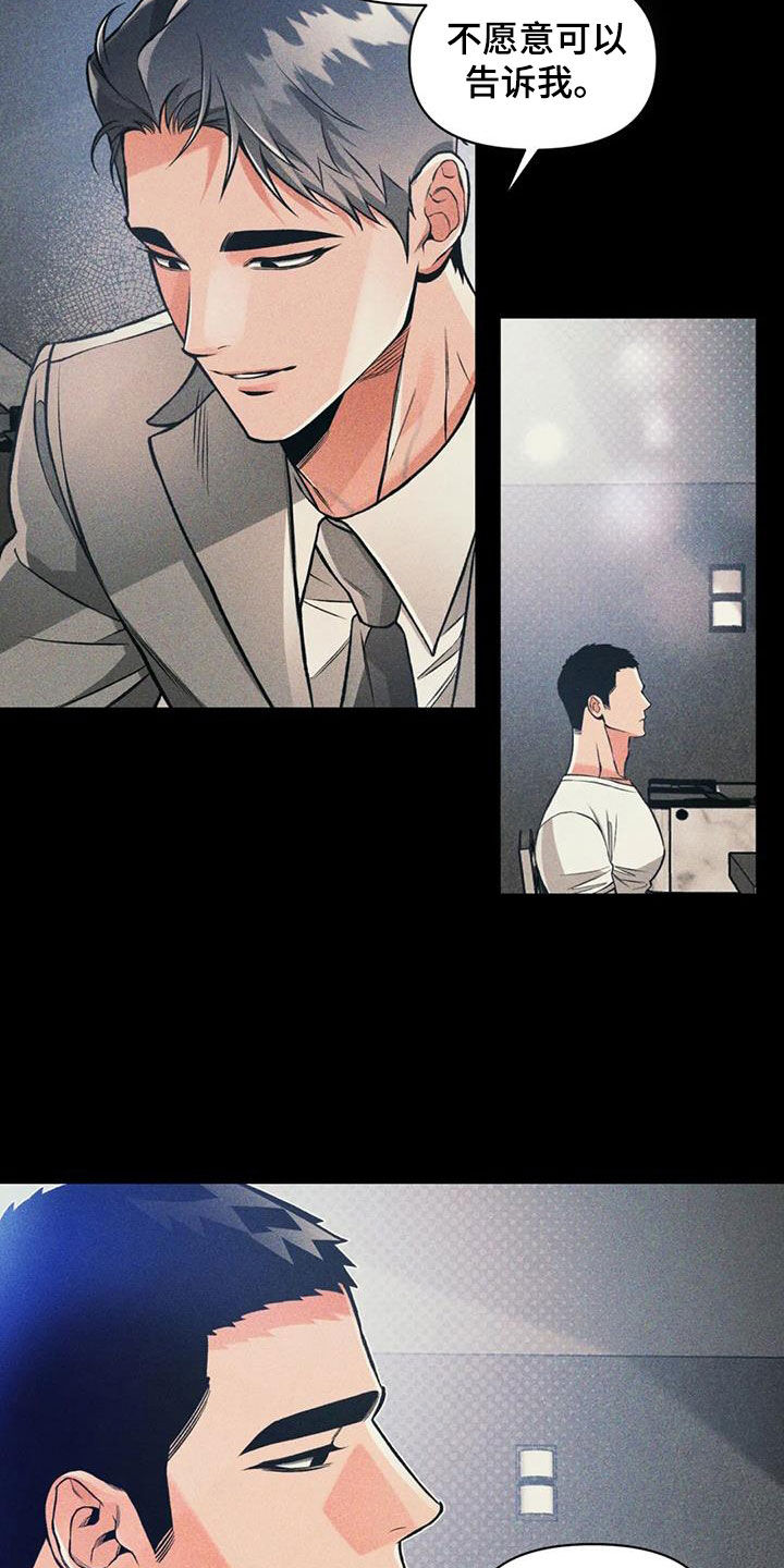 第81章：【第二季】梦话1