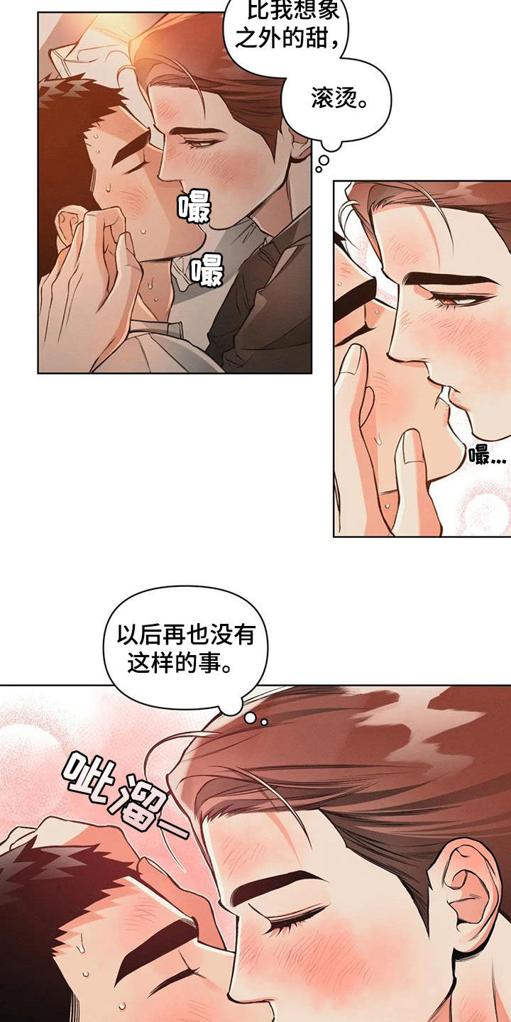 第83章：【第二季】还没到时间1