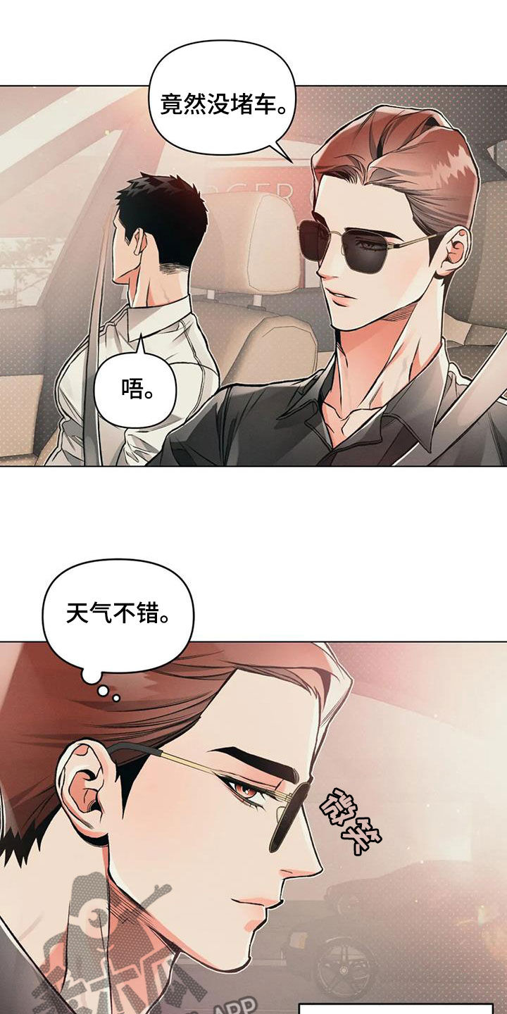 第77章：【第二季】跟踪1