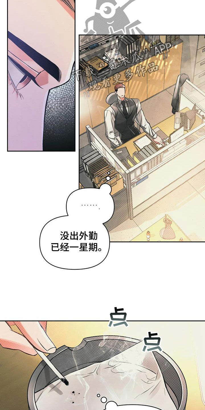 第38章：有危险4