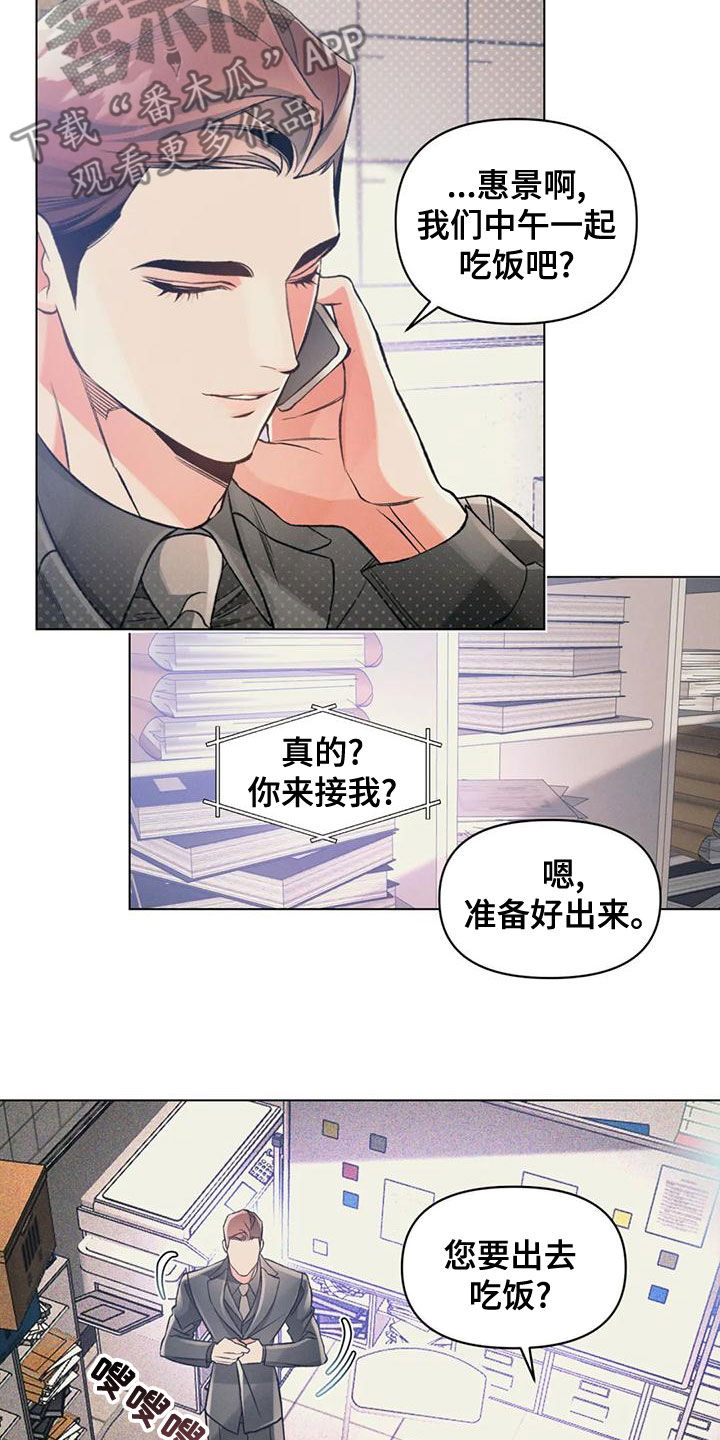 第59章：提前跑了2