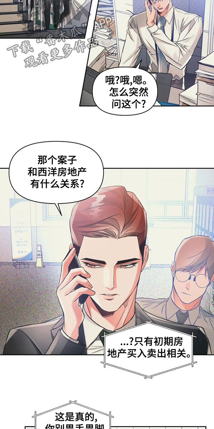 第58章：钓大鱼2