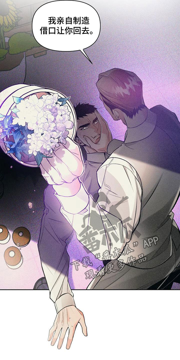 第44章：太晚了1