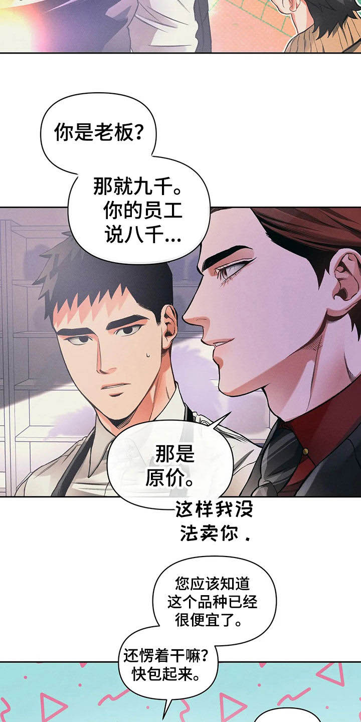 第24章：捉摸不透1