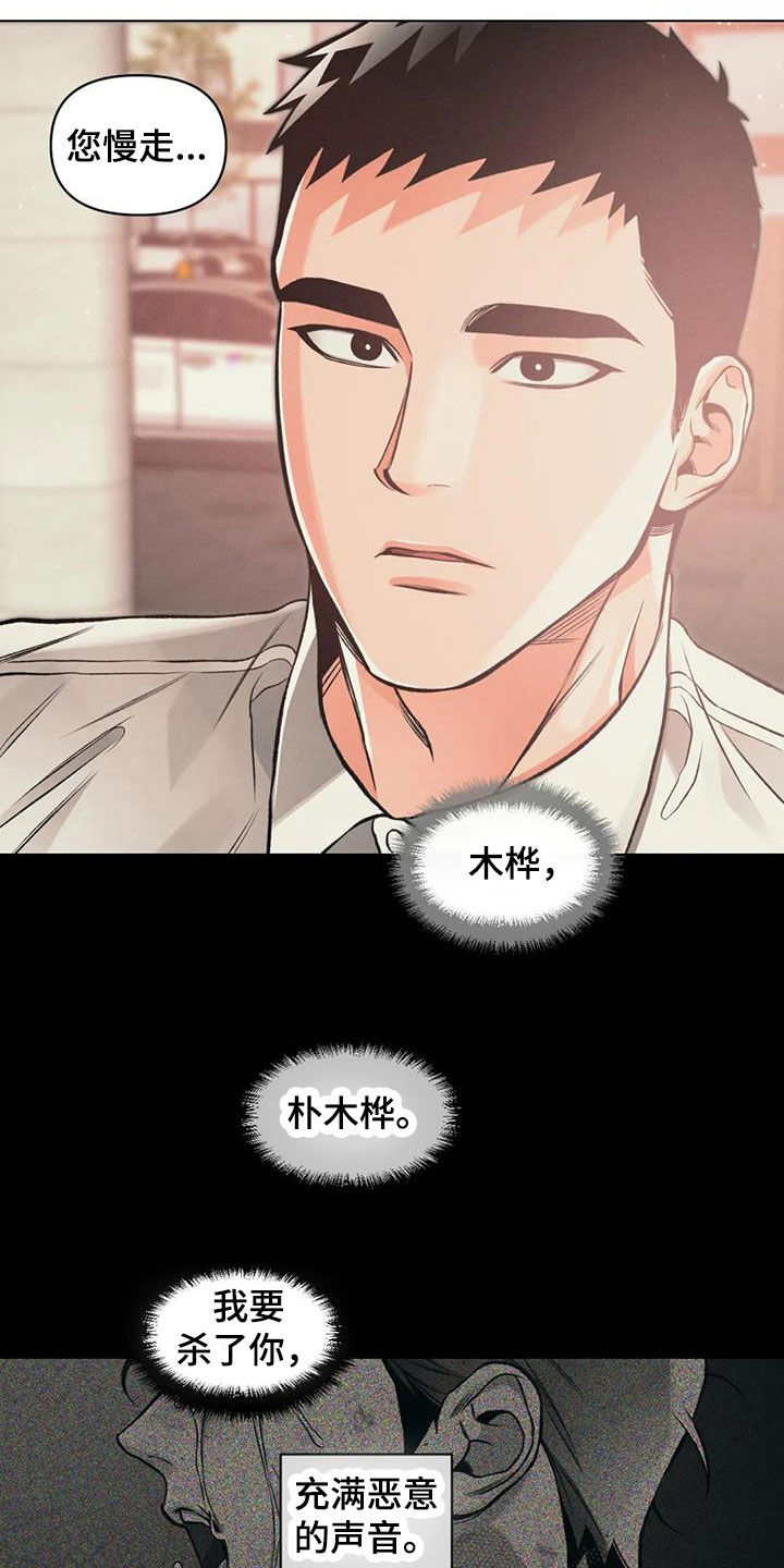 第74章：沉海（第一季完结）3