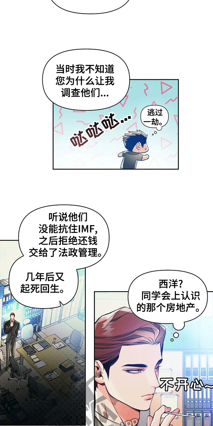 第57章：抓了才知道3