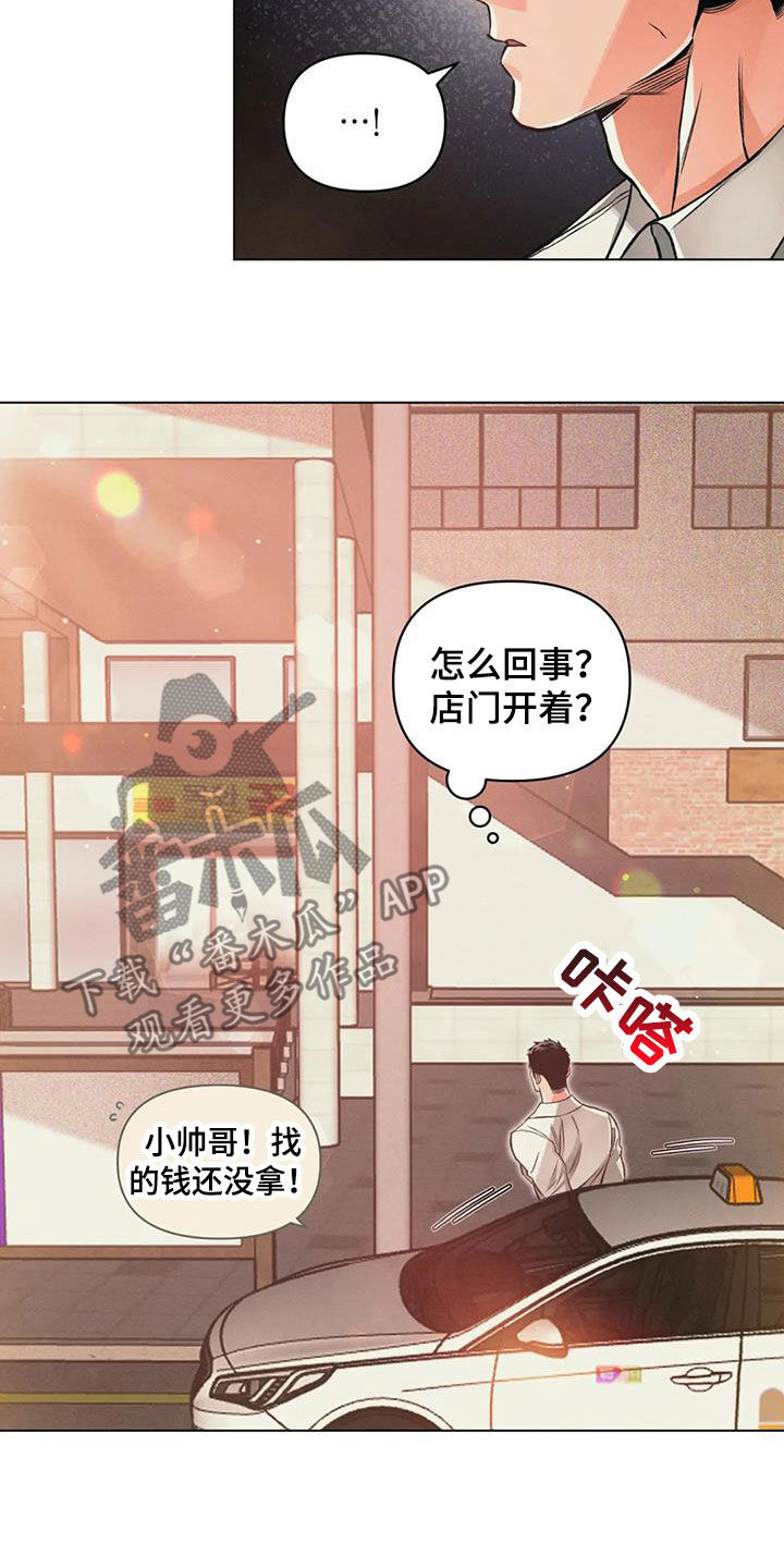 第74章：沉海（第一季完结）1