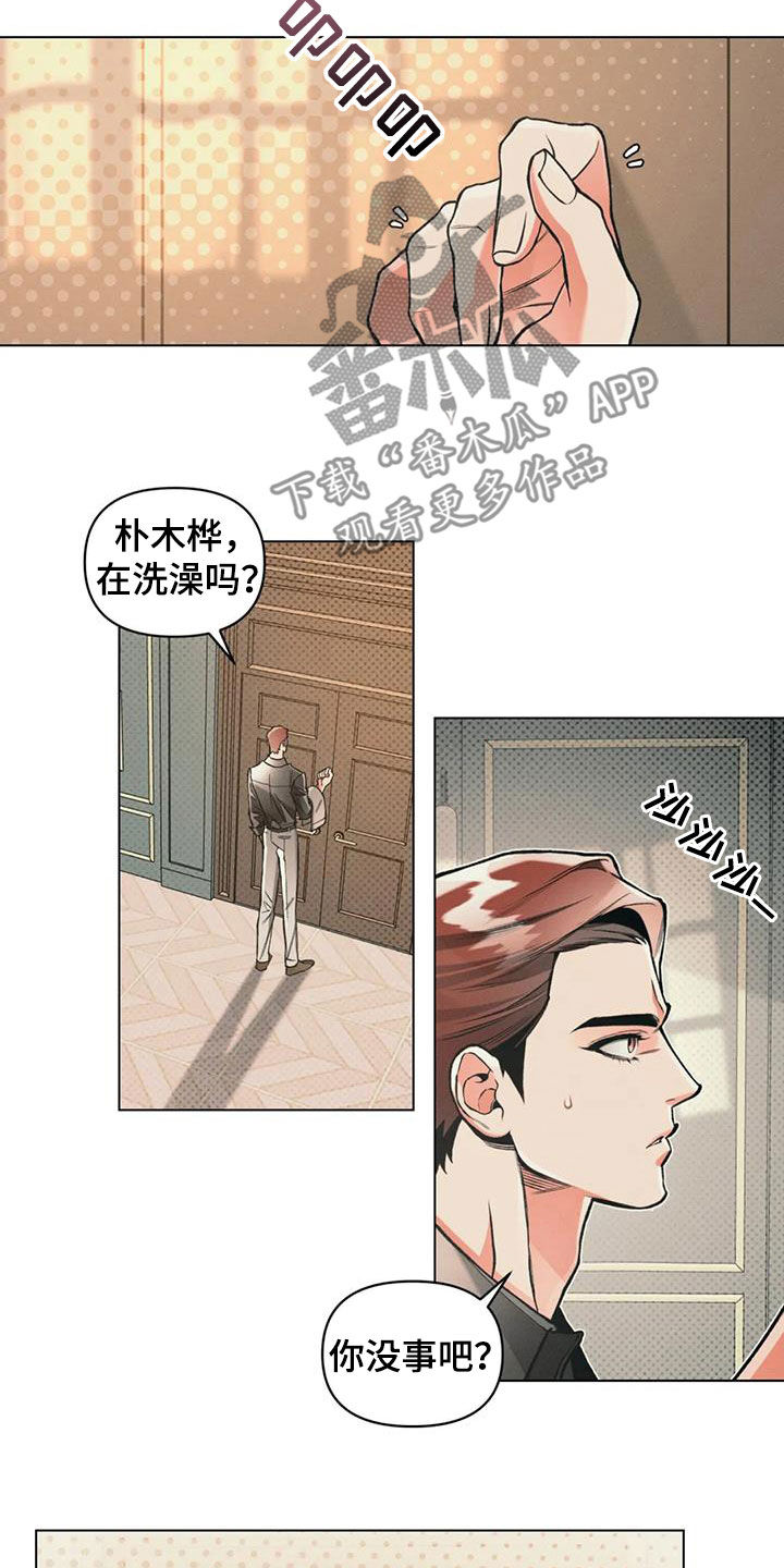 第80章：【第二季】发烧3