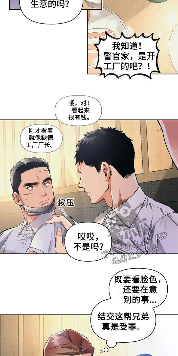 第33章：表演节目3