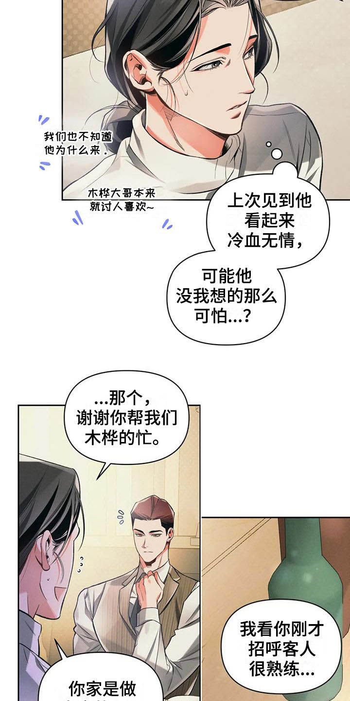 第33章：表演节目2