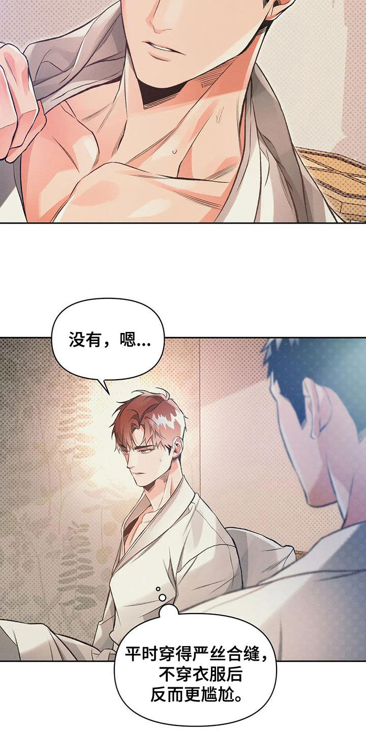 第54章：他是男的1