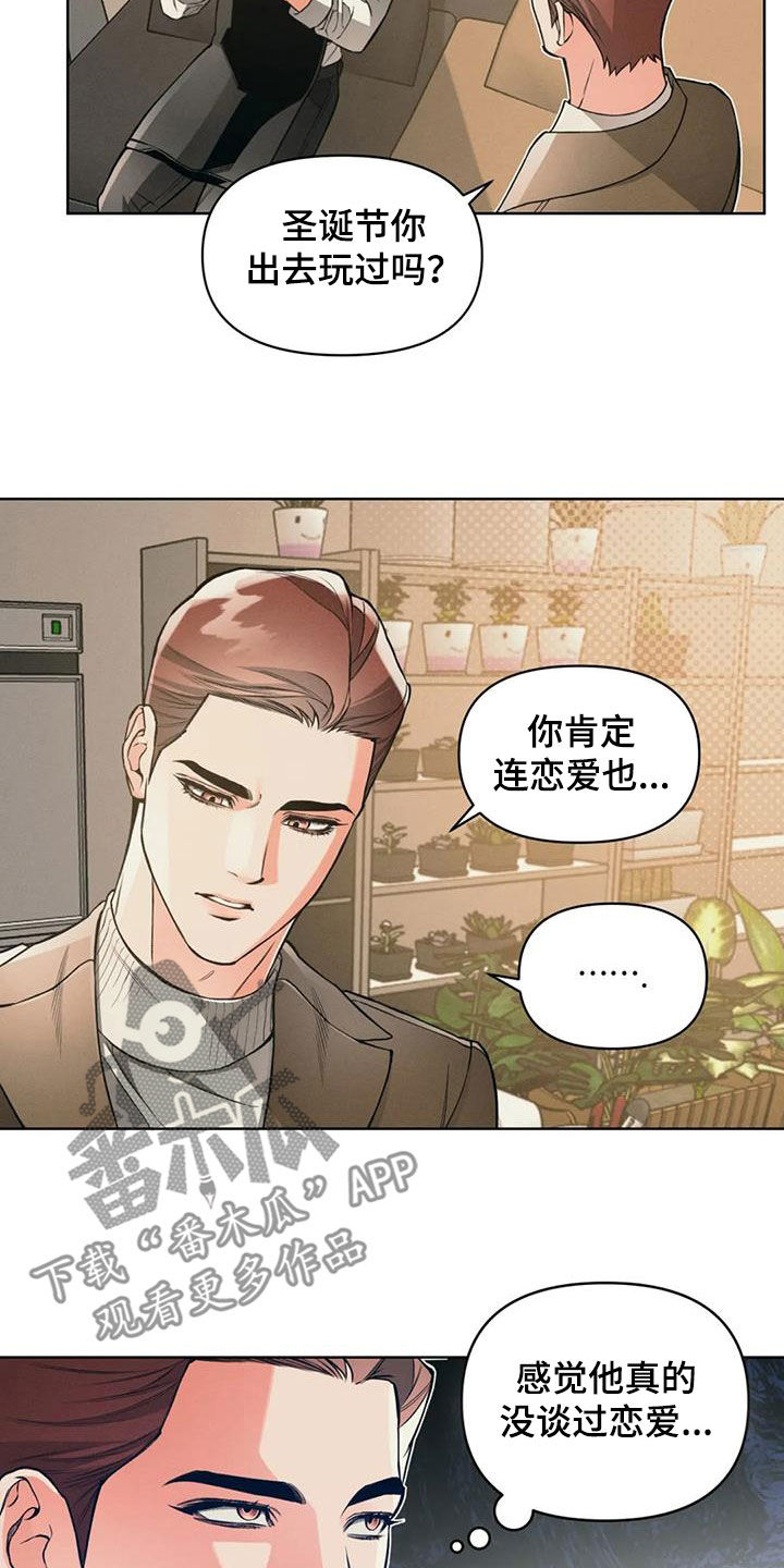 第85章：【第二季】圣诞节1