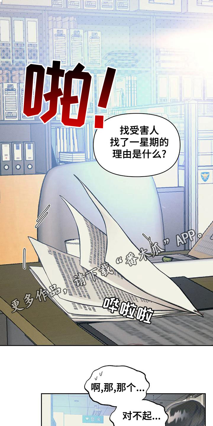 第57章：抓了才知道0