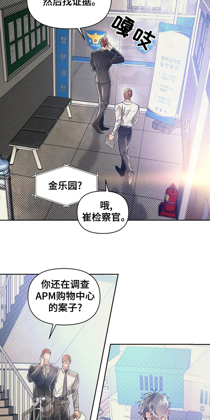 第58章：钓大鱼1