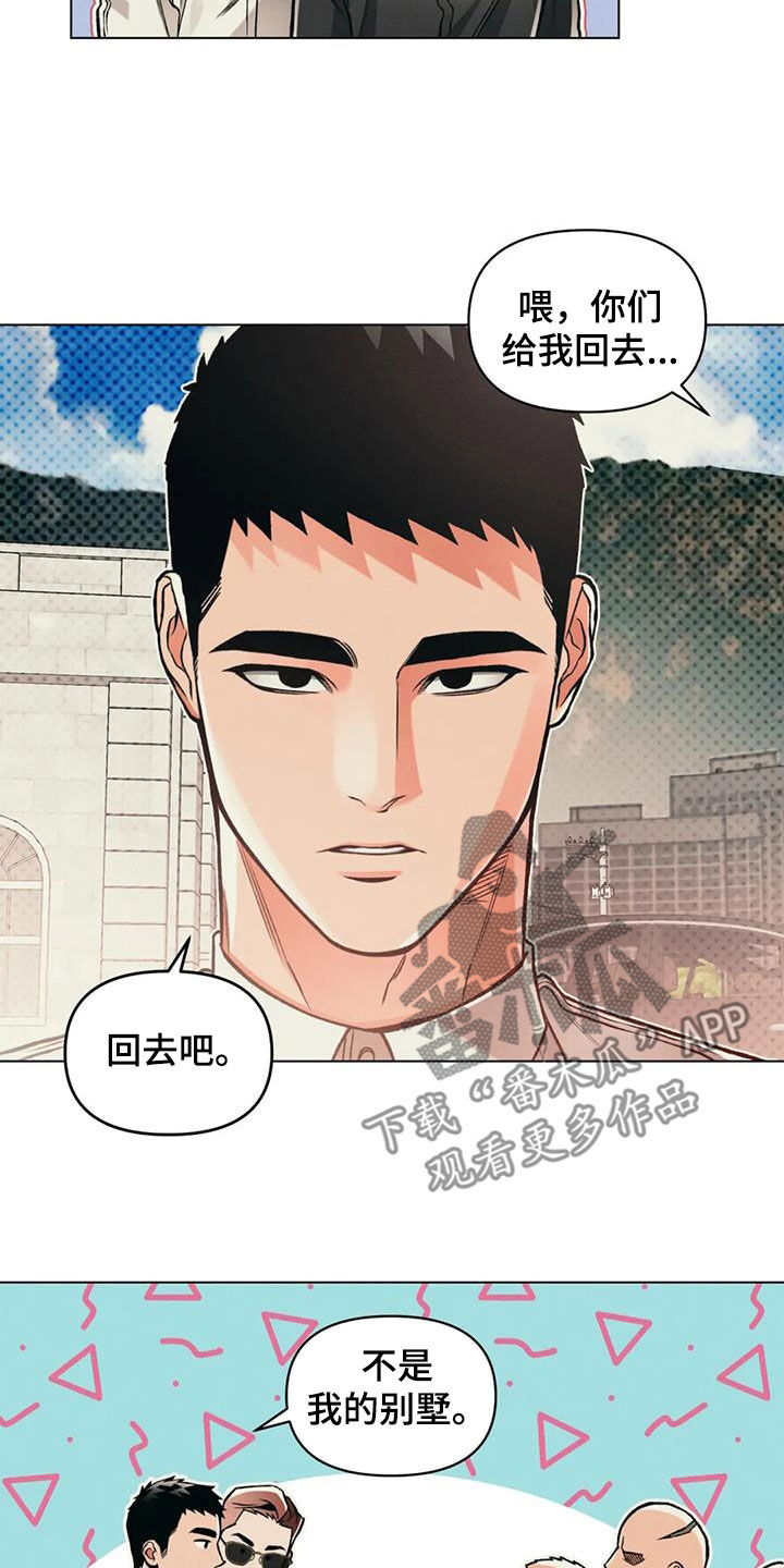 第78章：【第二季】别墅1