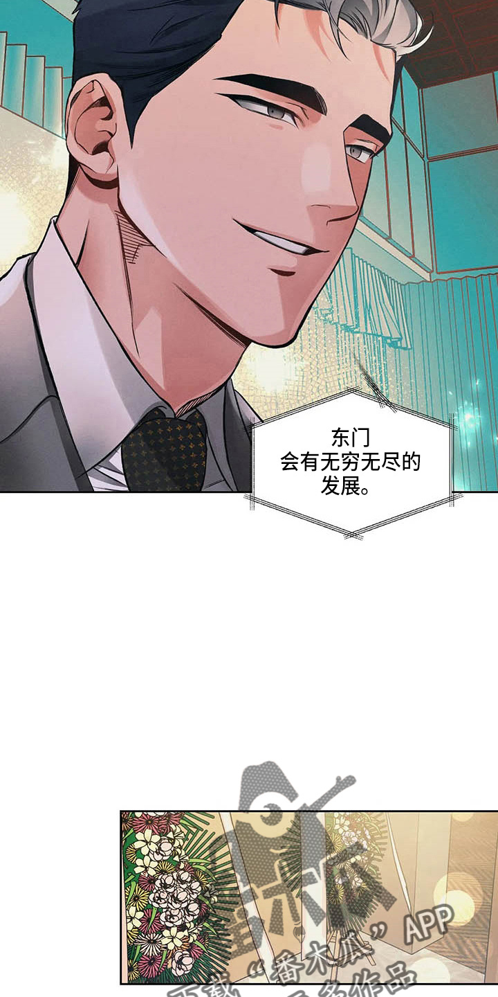 第26章：同学会3